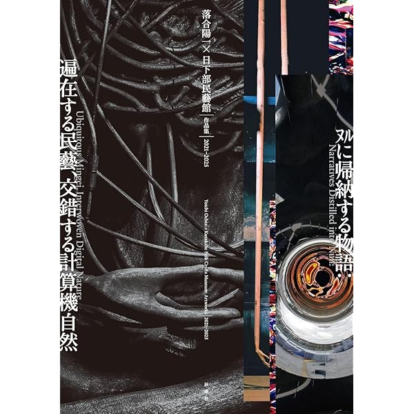 波と景 | 落合 陽一 |本 | 通販 | Amazon